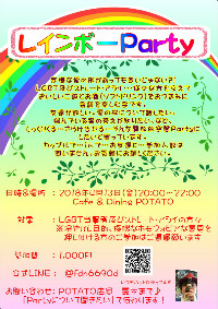 EVENT/PARTY